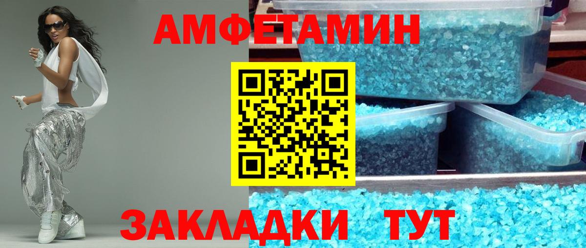 АМФЕТАМИН Premium  Вход с VPN  ссылка на мегу как войти  Лянтор  Amphetamine 