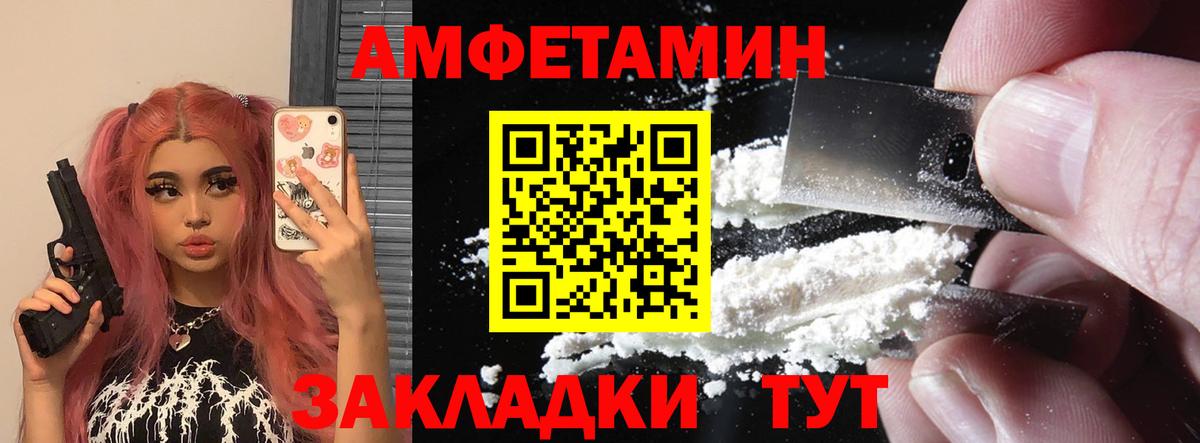 Амфетамин 97% Лянтор
