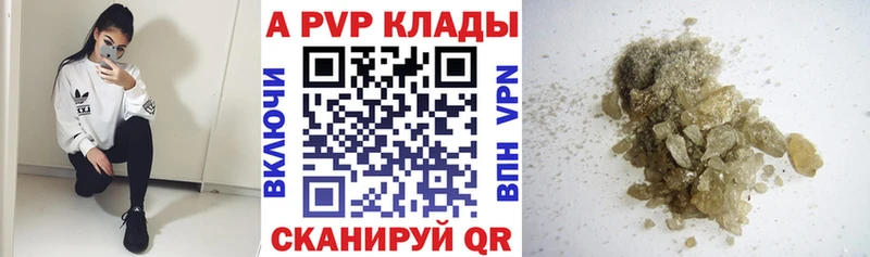 Alpha PVP СК КРИС Лянтор