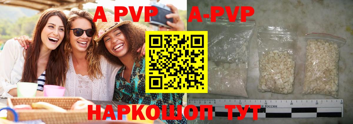 Альфа ПВП крисы CK Лянтор