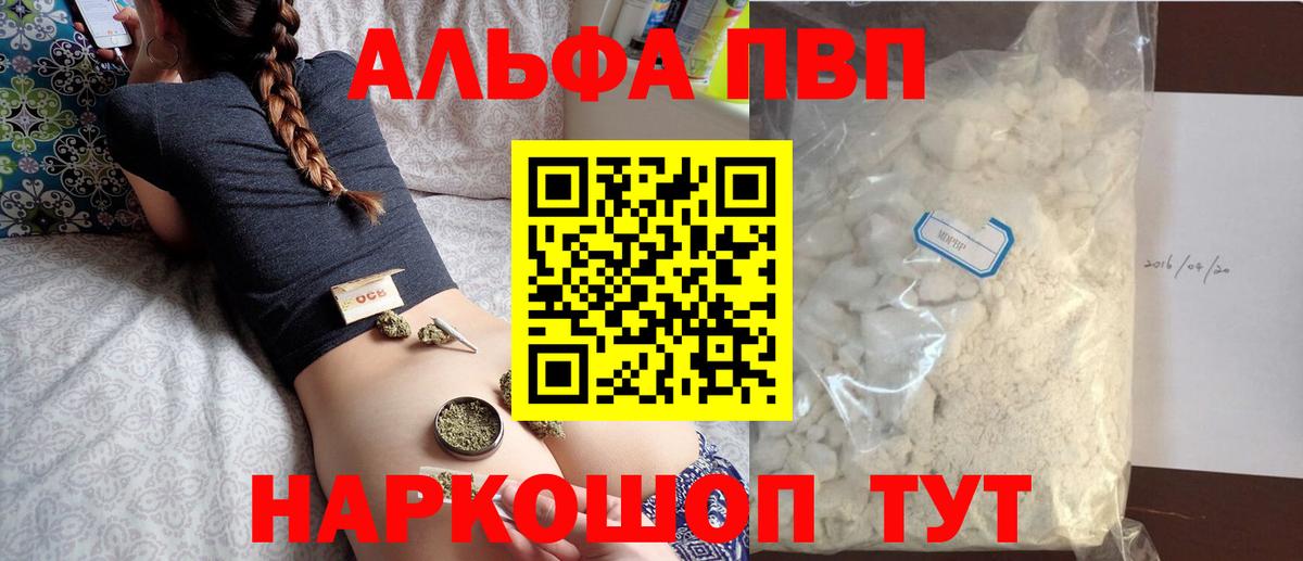 A-PVP крисы CK  Вход с VPN  A-PVP крисы CK  Альфа ПВП VHQ  Лянтор 