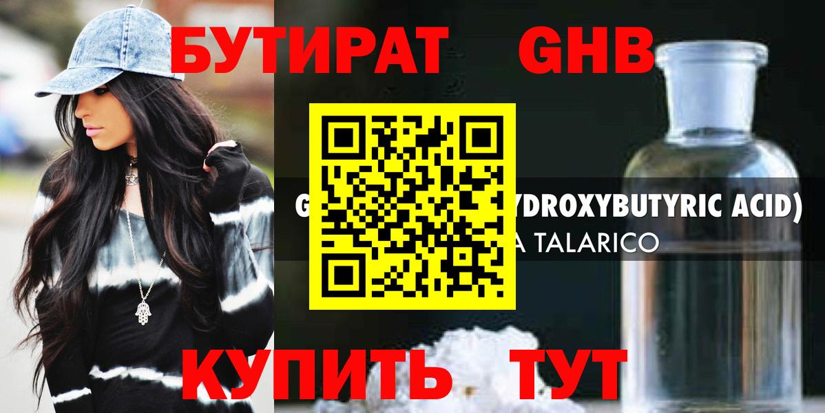 Бутират бутик Лянтор