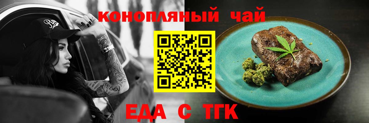 Лянтор  Еда ТГК конопля  Вход с VPN 