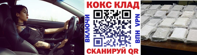 Кокаин 99%  кракен   Лянтор 