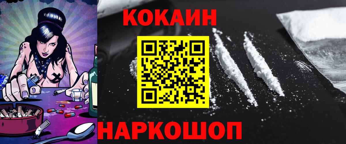 COCAIN FishScale  Вход с VPN  COCAIN Fish Scale  Лянтор 