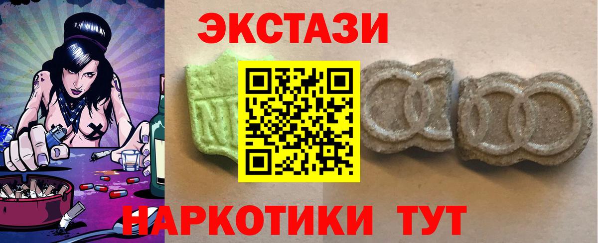 Ecstasy 280 MDMA Лянтор