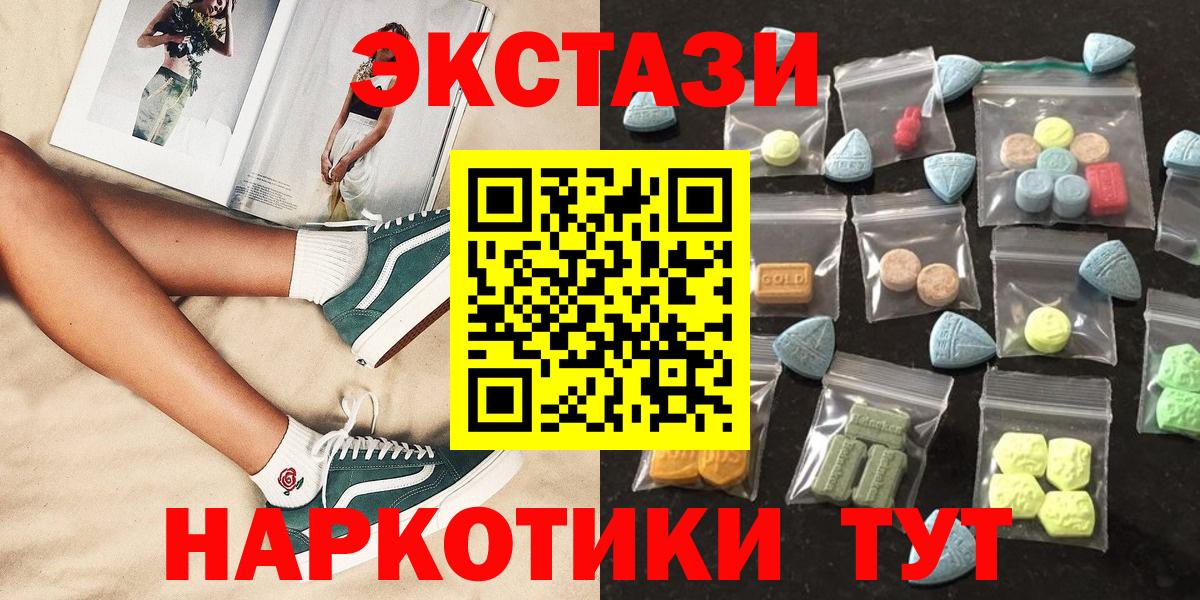 Ecstasy  Экстази VHQ  Экстази DUBAI  наркотики  Лянтор  Вход с VPN 