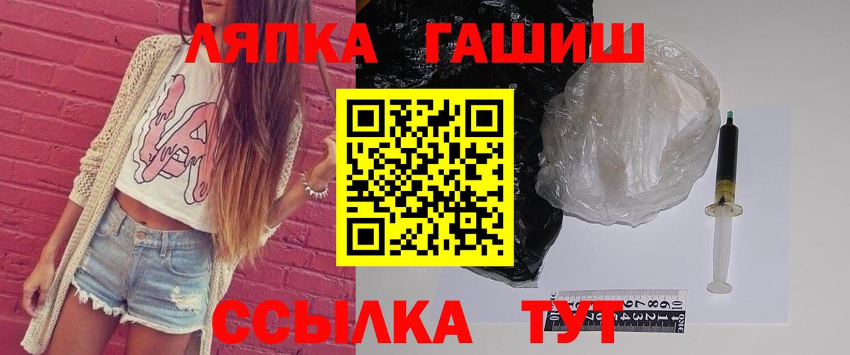 ГАШИШ гашик  Вход с VPN  Гашиш  ГАШИШ Ice-O-Lator  Лянтор 
