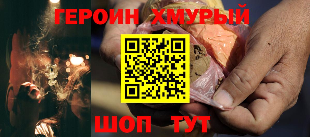 ГЕРОИН Афган Лянтор