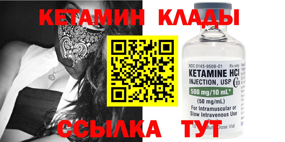 Лянтор  Кетамин VHQ  Вход с VPN  Кетамин VHQ 