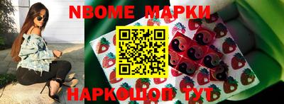 марки nbome Бугуруслан