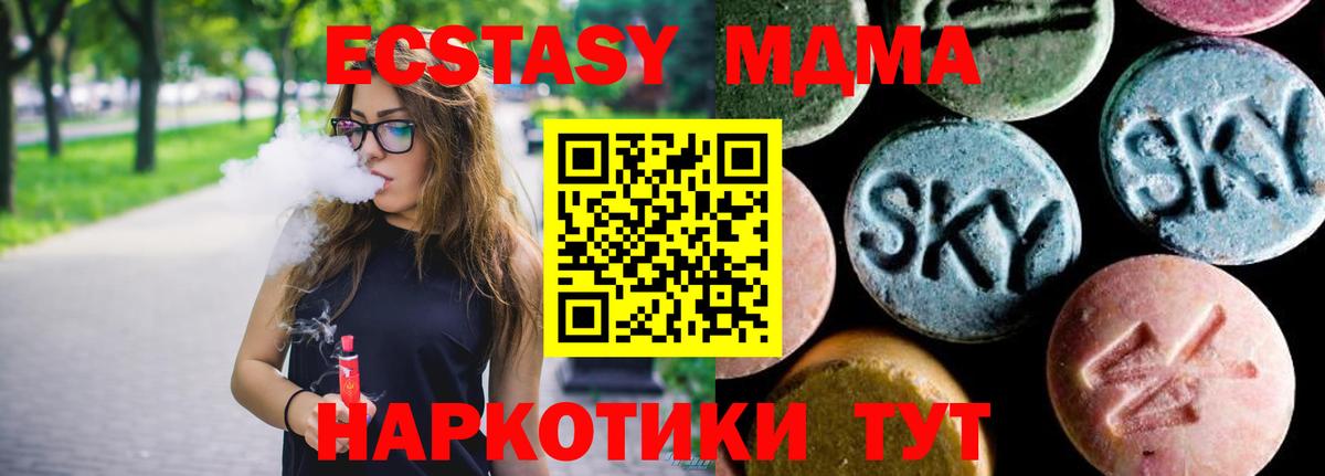 МДМА crystal  Вход с VPN  МДМА  Лянтор  MDMA Molly 