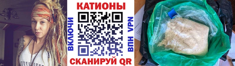 Меф мяу мяу omg как зайти Лянтор