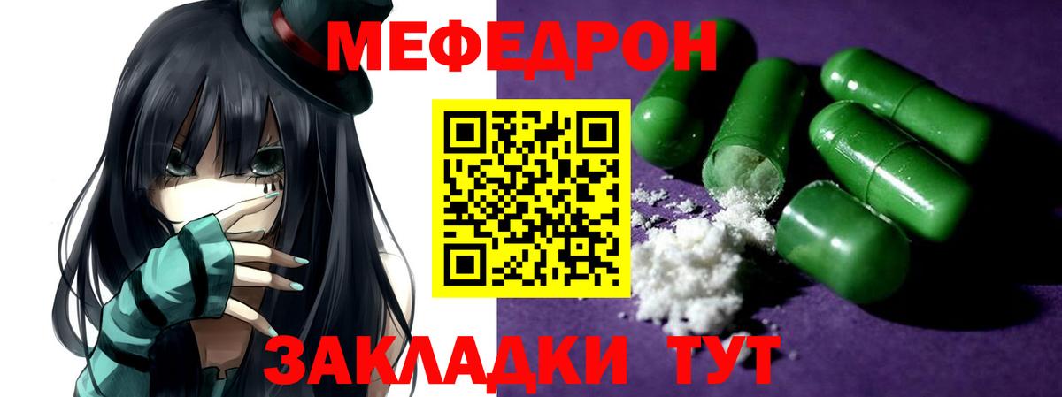 Лянтор  МЕФ мяу мяу  Меф 4 MMC  наркотики  Вход с VPN  МЯУ-МЯУ 