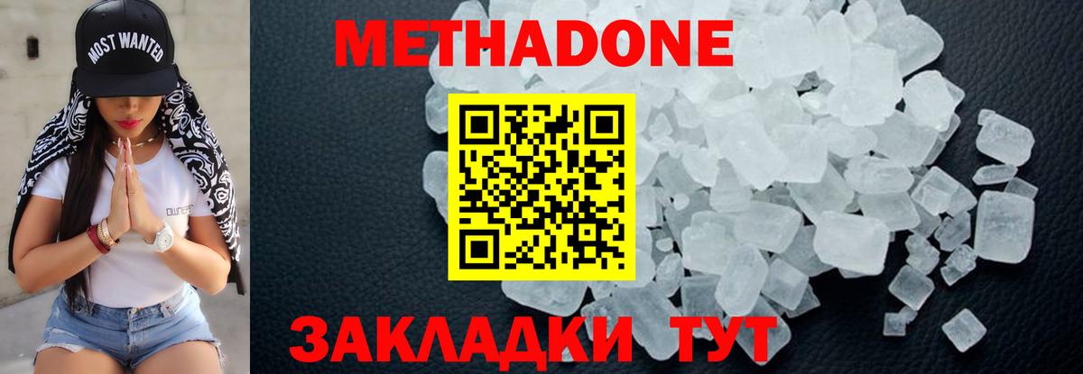 Метадон белоснежный  МЕТАДОН methadone  Лянтор  Вход с VPN 