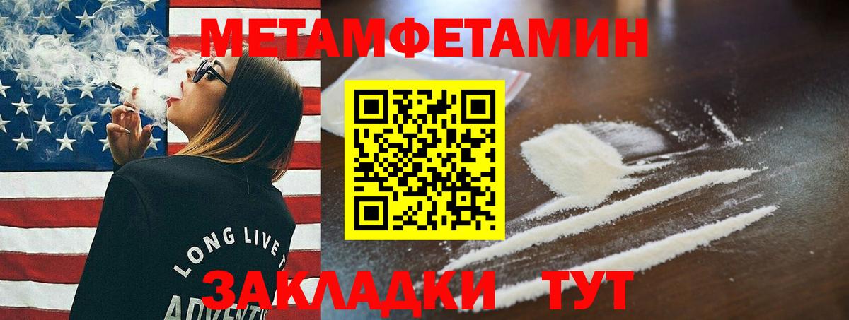 Метамфетамин витя  Вход с VPN  Лянтор 