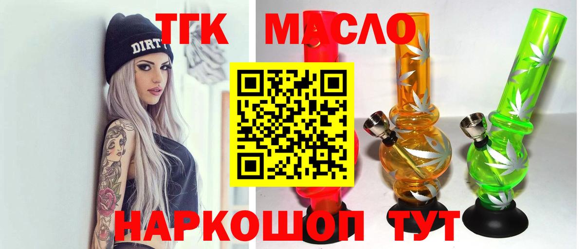 Лянтор  ТГК вейп  Вход с VPN 