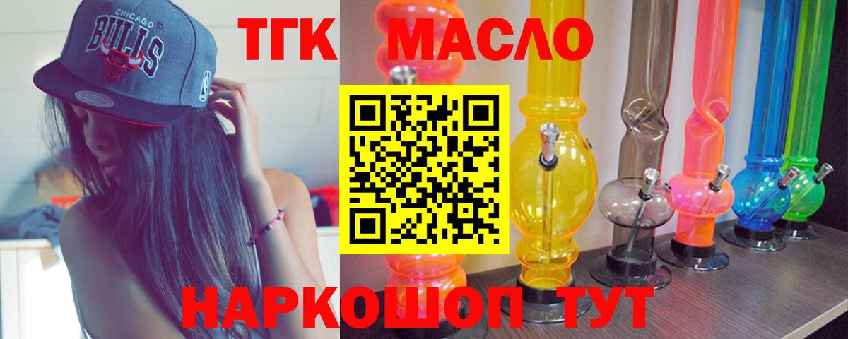 Дистиллят ТГК Wax Лянтор