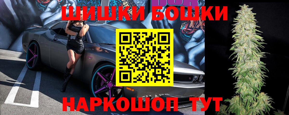 Бошки Шишки LSD WEED  Вход с VPN  Каннабис план  Бошки марихуана THC 21%  Лянтор 