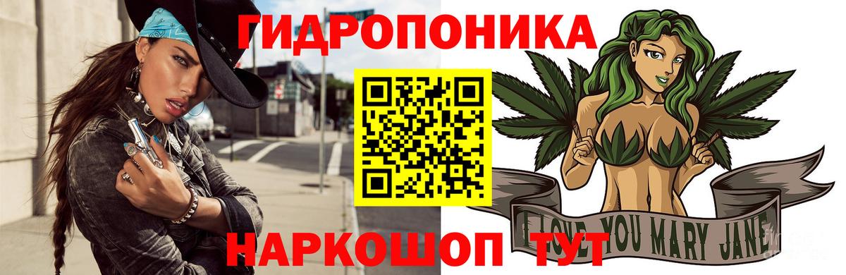 Канабис ГИДРОПОН Лянтор